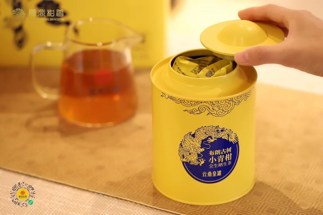 开启云鼎柑普黄罐冲泡茶饮